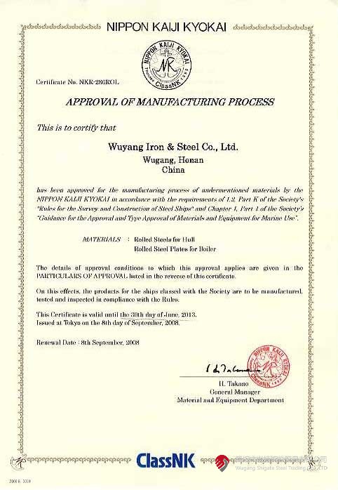 隨著(zhù)國家對環(huán)保要求愈加嚴格，船舶運輸需要更為清潔的動(dòng)力系統，因此，更為環(huán)保的LNG動(dòng)力船需求量逐漸增大，9Ni鋼板作為L(cháng)NG儲罐制備用鋼，將被大量應用于LNG動(dòng)力船的生產(chǎn)及制造。舞鋼公司深入推進(jìn)“兩個(gè)結構”優(yōu)化，瞄準客戶(hù)和前沿市場(chǎng)需求，深入對接國家重點(diǎn)工程項目，充分發(fā)揮自身在超低溫用鋼領(lǐng)域的技術(shù)領(lǐng)先優(yōu)勢，大力開(kāi)發(fā)高級別材料。之前，舞鋼公司9Ni鋼板已經(jīng)獲得CCS、ABS、DNV等7家船級社的認證，且同時(shí)取得了美國船級社認定的ASTMA553/ASMESA553/EN10028三個(gè)標準的生產(chǎn)認證資質(zhì)。為進(jìn)一步拓展9Ni鋼板市場(chǎng)，擴大訂貨量，舞鋼公司亟需擴大船級社認證范圍。