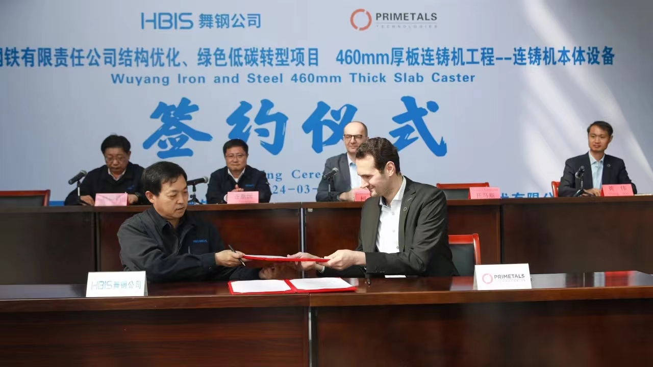 三月的舞鋼，陽(yáng)光明媚，生機盎然。3月26日上午，河鋼集團舞鋼公司結構優(yōu)化、綠色低碳轉型項目，460mm厚板連鑄機工程——連鑄機本體設備簽約儀式成功舉行。舞鋼公司黨委書(shū)記、常務(wù)副總經(jīng)理吝章國，普銳特冶金技術(shù)（中國）公司首席執行官柯特出席簽約儀式并致辭，舞鋼公司總經(jīng)理趙國昌主持簽約儀式，副總經(jīng)理高振、普銳特冶金技術(shù)（中國）公司奧地利副總裁托馬斯雙方簽署了本項目合同、合作框架協(xié)議。